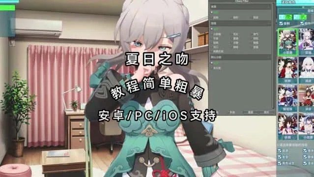 夏日之吻 分支路线 演示图 5